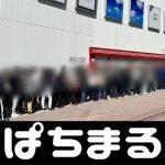 asia88 slot keranjang opera disediakan oleh NHK <22 April (Jumat) sintesis NHK ke-10, 08
